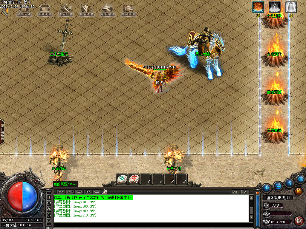 天魔微变剧情专属神器攻速BUFF单职业传奇论坛-ESP/SD插件