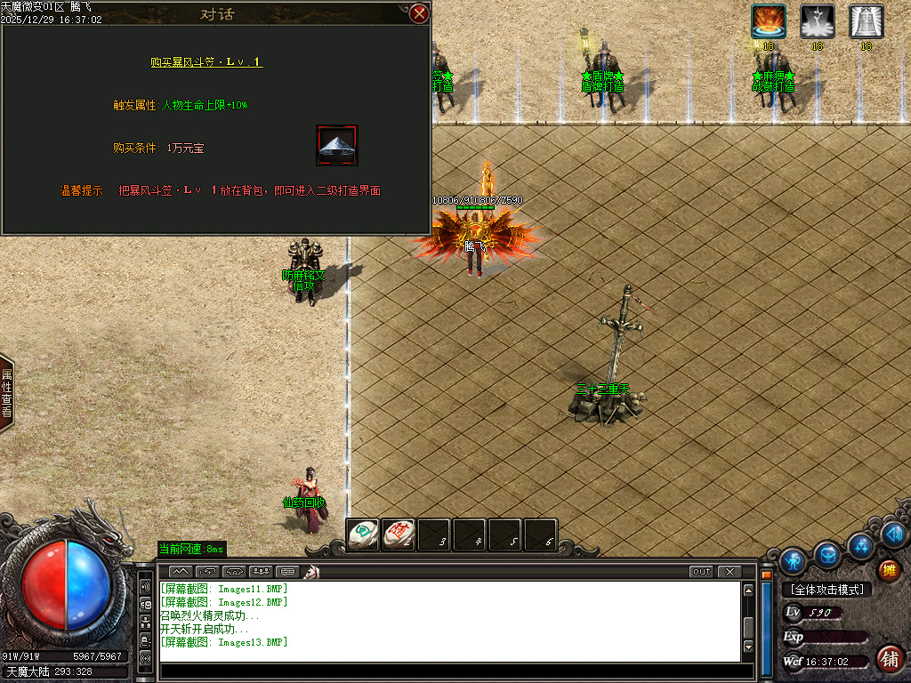 天魔微变剧情专属神器攻速BUFF单职业传奇论坛-ESP/SD插件