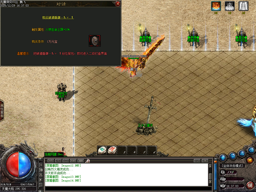 天魔微变剧情专属神器攻速BUFF单职业传奇论坛-ESP/SD插件