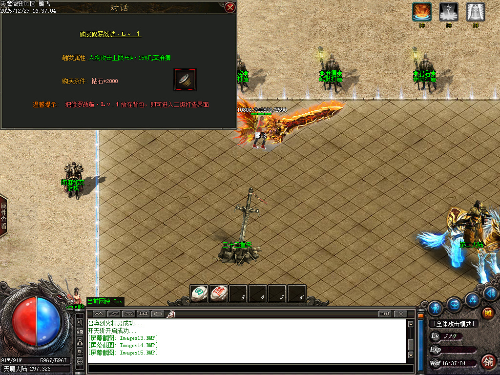 天魔微变剧情专属神器攻速BUFF单职业传奇论坛-ESP/SD插件