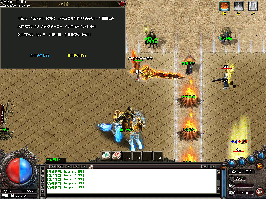 天魔微变剧情专属神器攻速BUFF单职业传奇论坛-ESP/SD插件