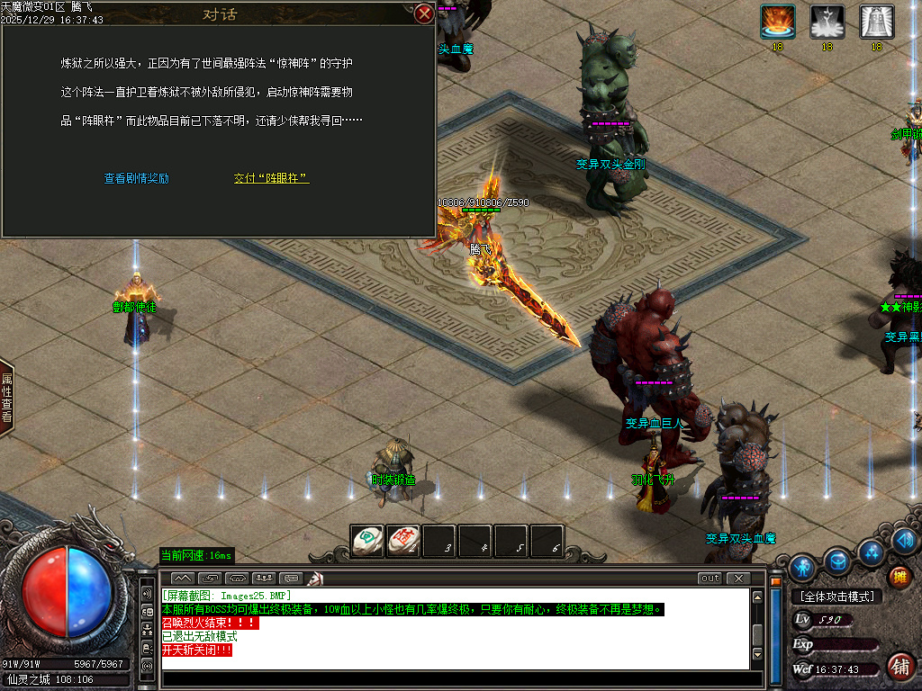 天魔微变剧情专属神器攻速BUFF单职业传奇论坛-ESP/SD插件