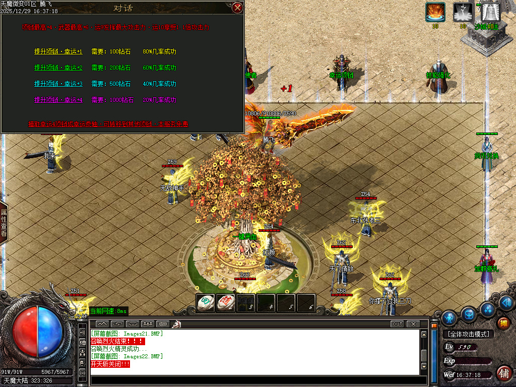 天魔微变剧情专属神器攻速BUFF单职业传奇论坛-ESP/SD插件