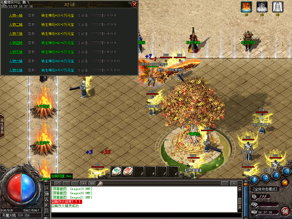 天魔微变剧情专属神器攻速BUFF单职业传奇论坛-ESP/SD插件