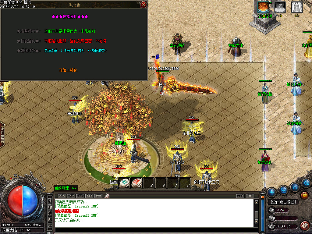 天魔微变剧情专属神器攻速BUFF单职业传奇论坛-ESP/SD插件