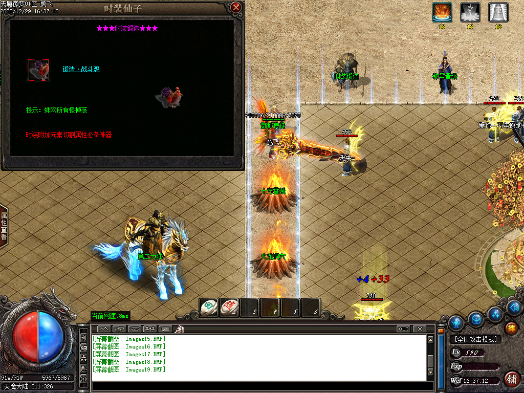 天魔微变剧情专属神器攻速BUFF单职业传奇论坛-ESP/SD插件