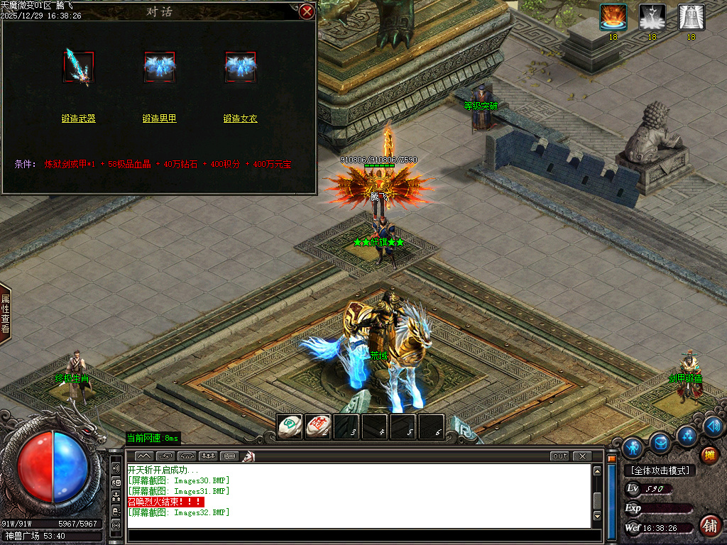 天魔微变剧情专属神器攻速BUFF单职业传奇论坛-ESP/SD插件