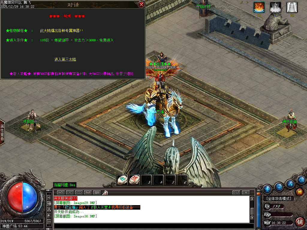 天魔微变剧情专属神器攻速BUFF单职业传奇论坛-ESP/SD插件