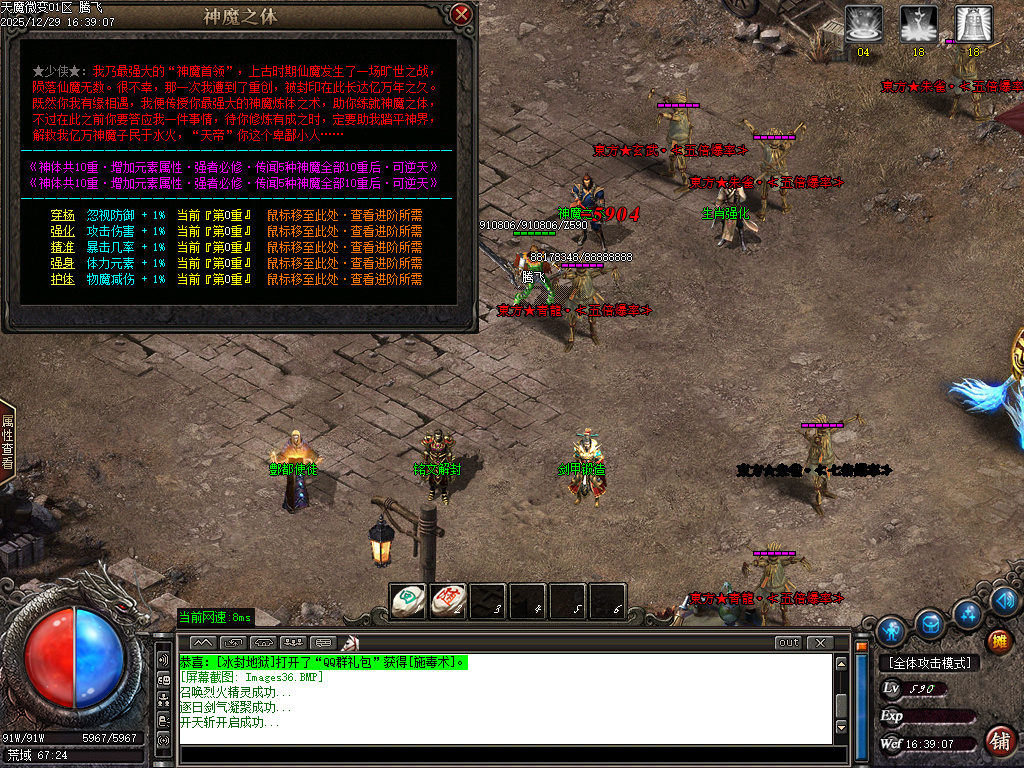 天魔微变剧情专属神器攻速BUFF单职业传奇论坛-ESP/SD插件