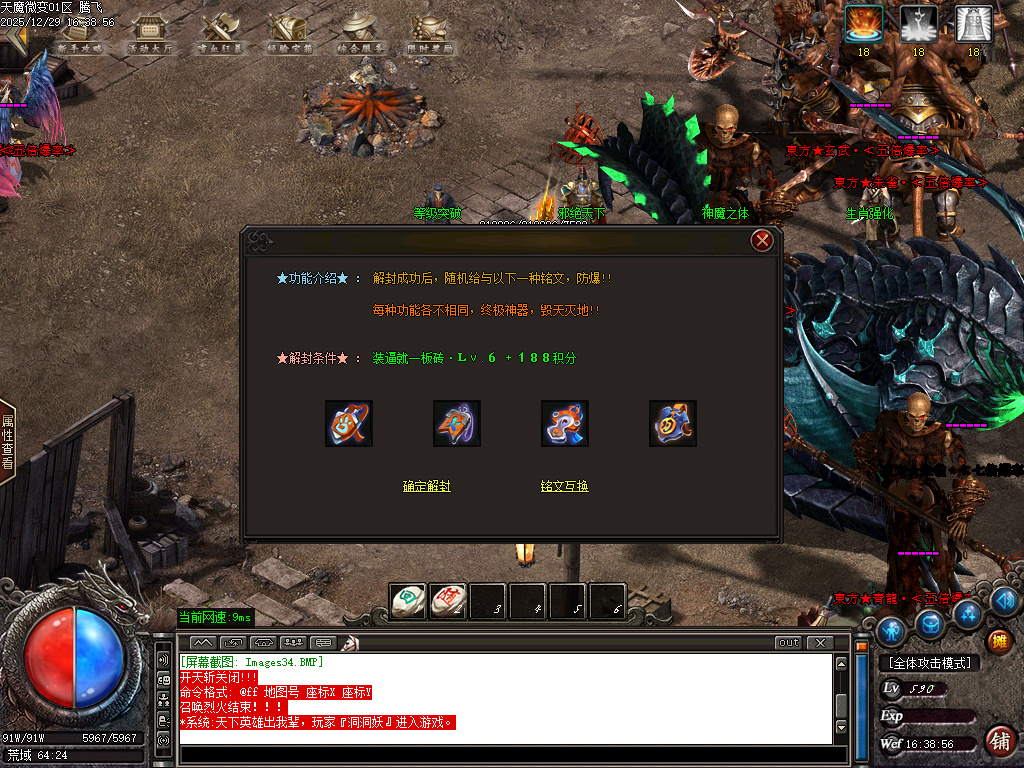 天魔微变剧情专属神器攻速BUFF单职业传奇论坛-ESP/SD插件