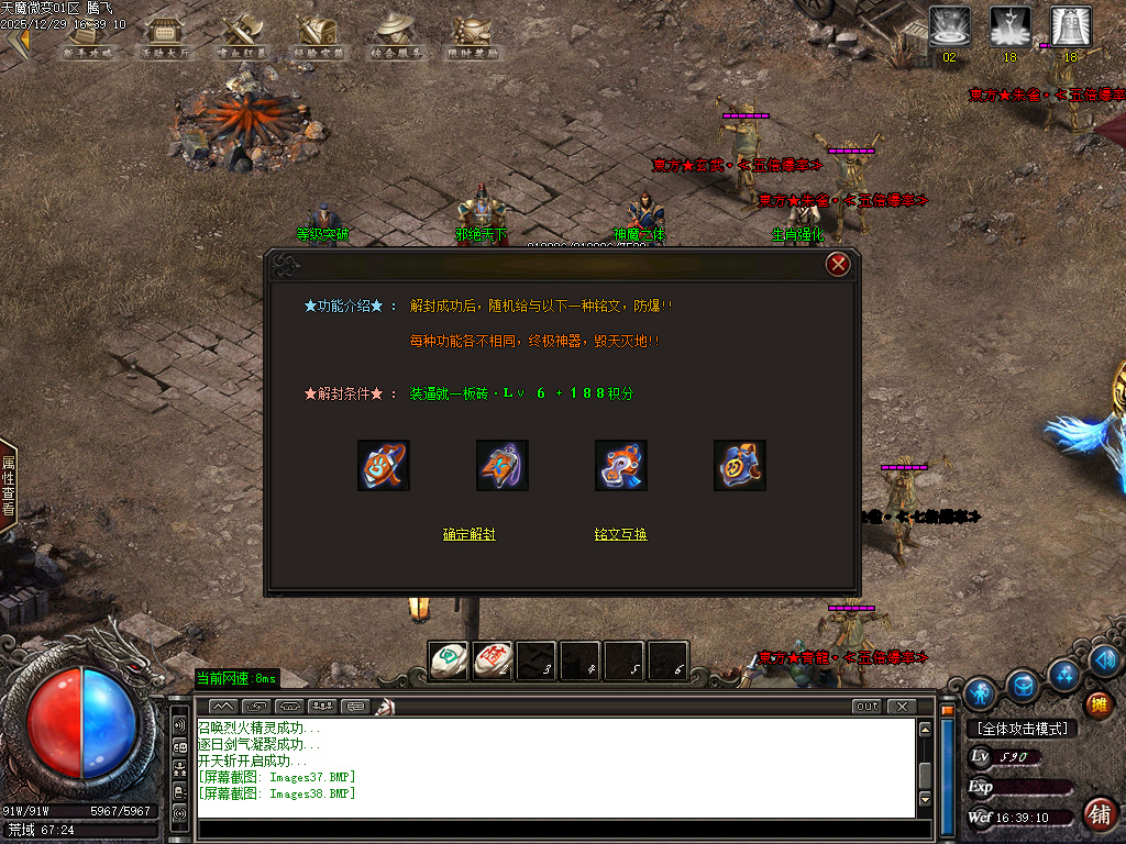 天魔微变剧情专属神器攻速BUFF单职业传奇论坛-ESP/SD插件