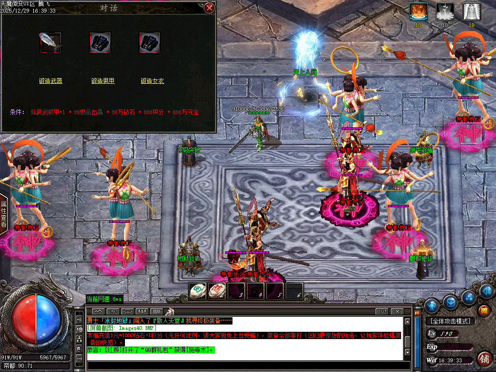 天魔微变剧情专属神器攻速BUFF单职业传奇论坛-ESP/SD插件