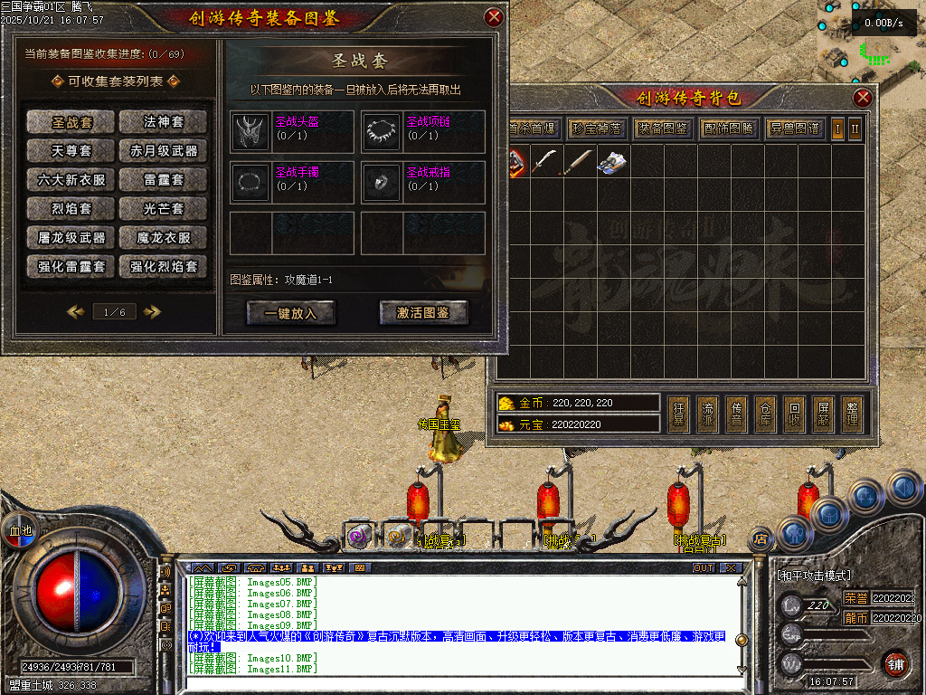 三国争霸三职业四流派