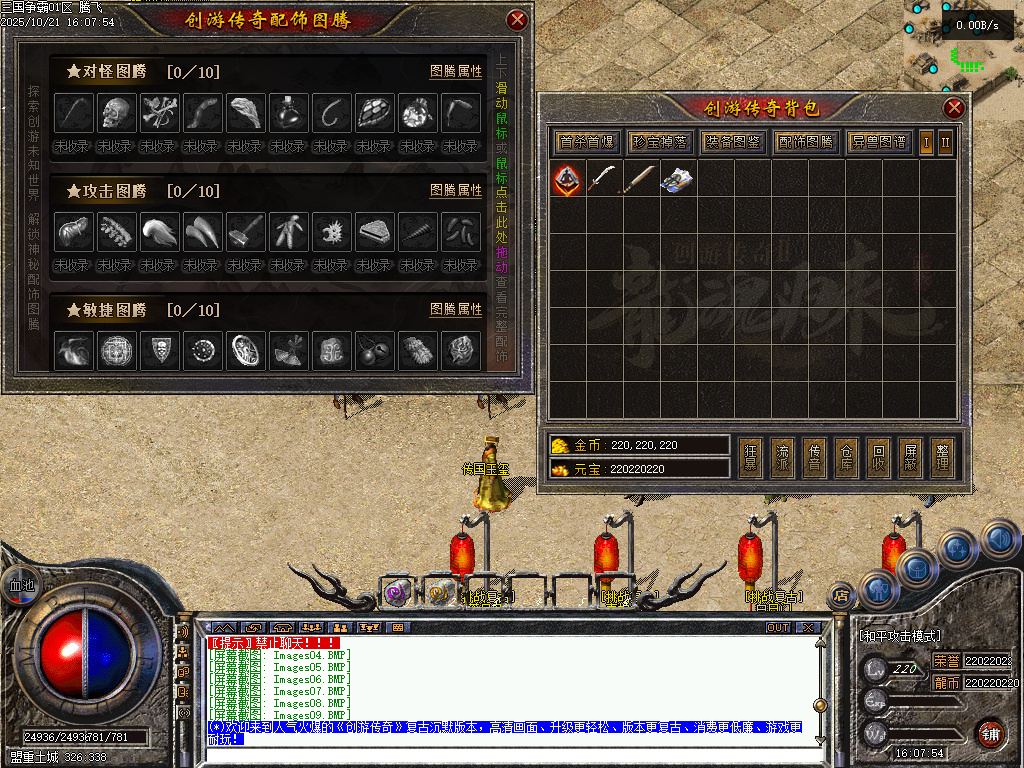 三国争霸三职业四流派