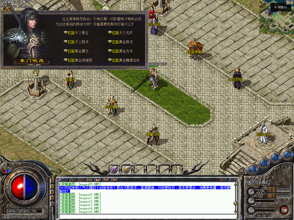 三国争霸三职业四流派