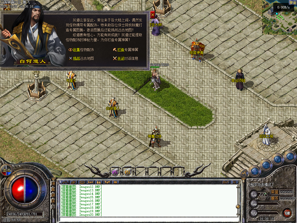 三国争霸三职业四流派