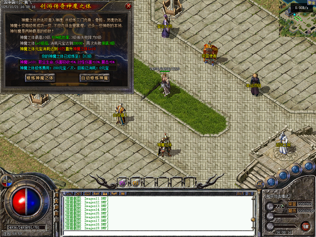 三国争霸三职业四流派