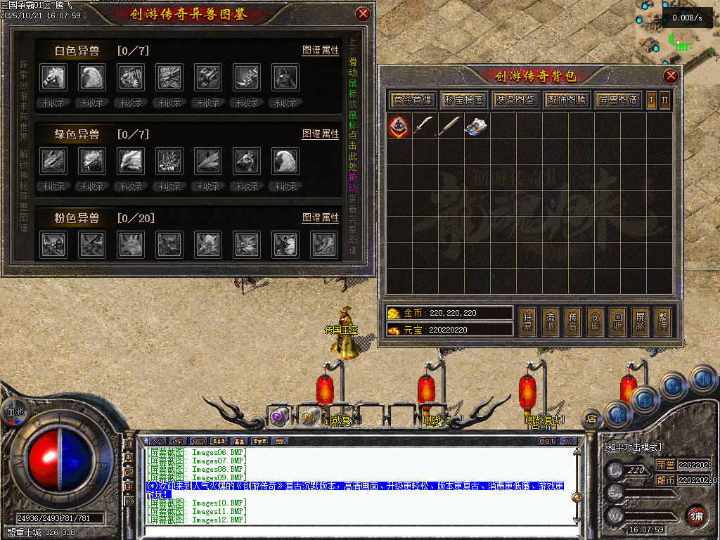 三国争霸三职业四流派