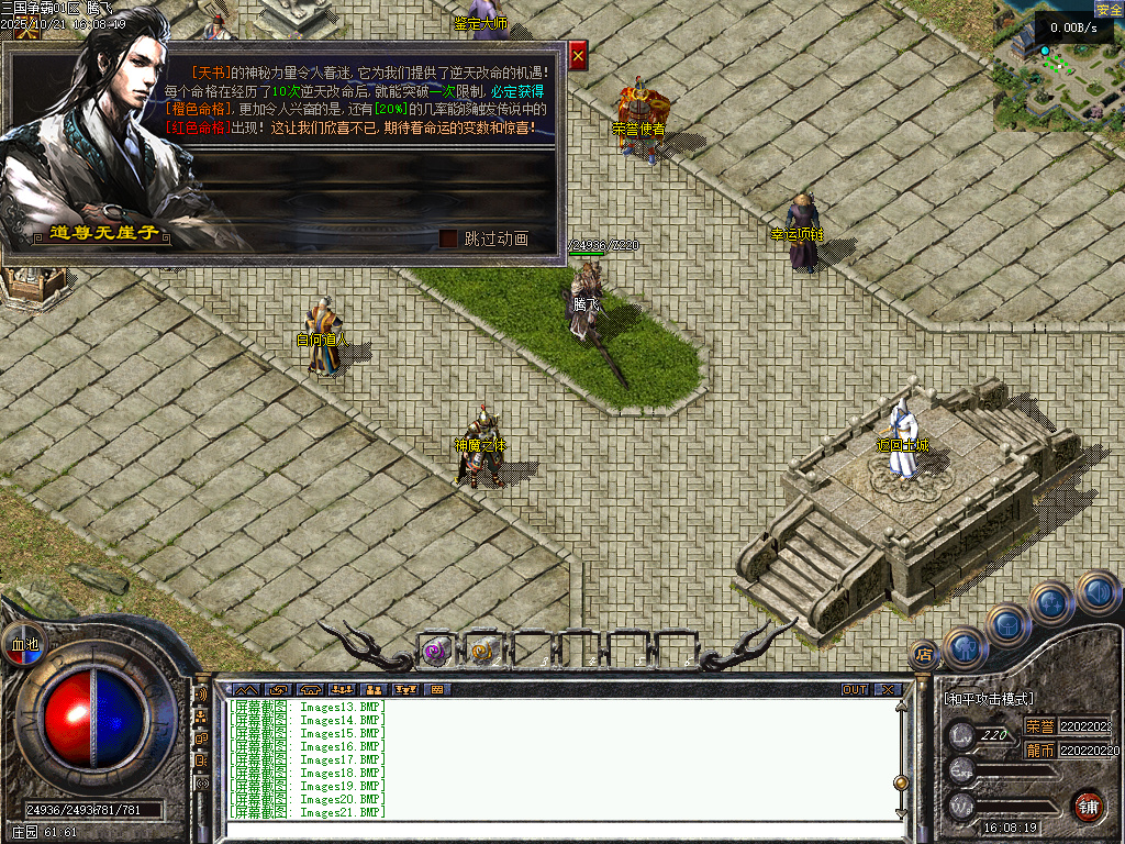 三国争霸三职业四流派