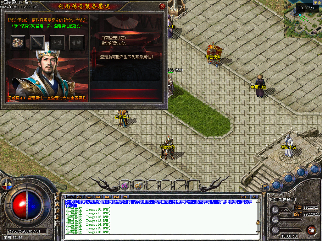 三国争霸三职业四流派