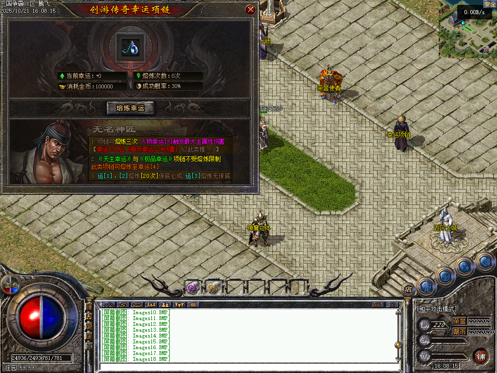 三国争霸三职业四流派