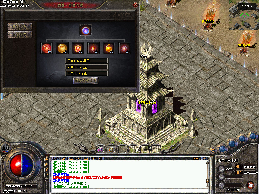 三国争霸三职业四流派