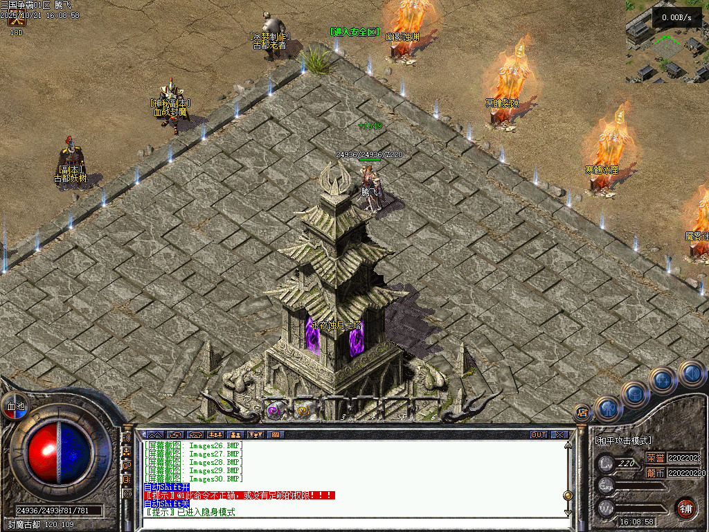 三国争霸三职业四流派