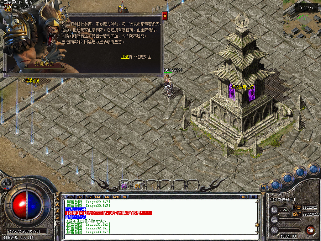 三国争霸三职业四流派