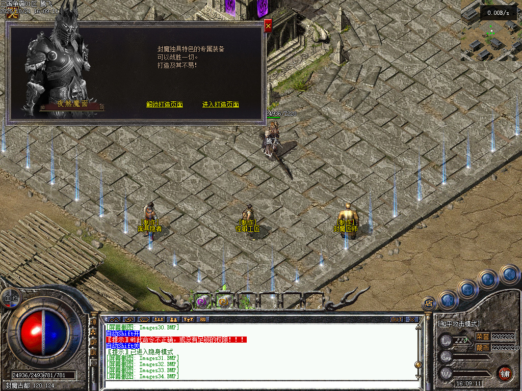 三国争霸三职业四流派