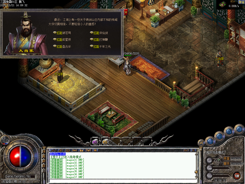 三国争霸三职业四流派