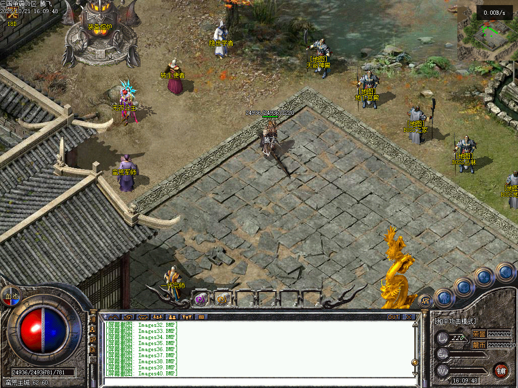 三国争霸三职业四流派