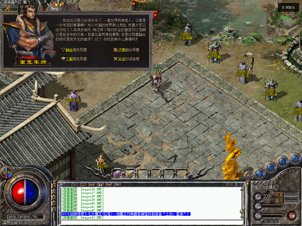 三国争霸三职业四流派