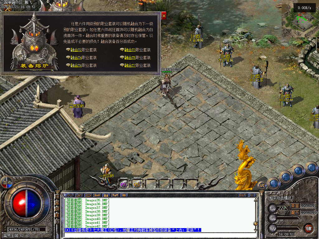 三国争霸三职业四流派