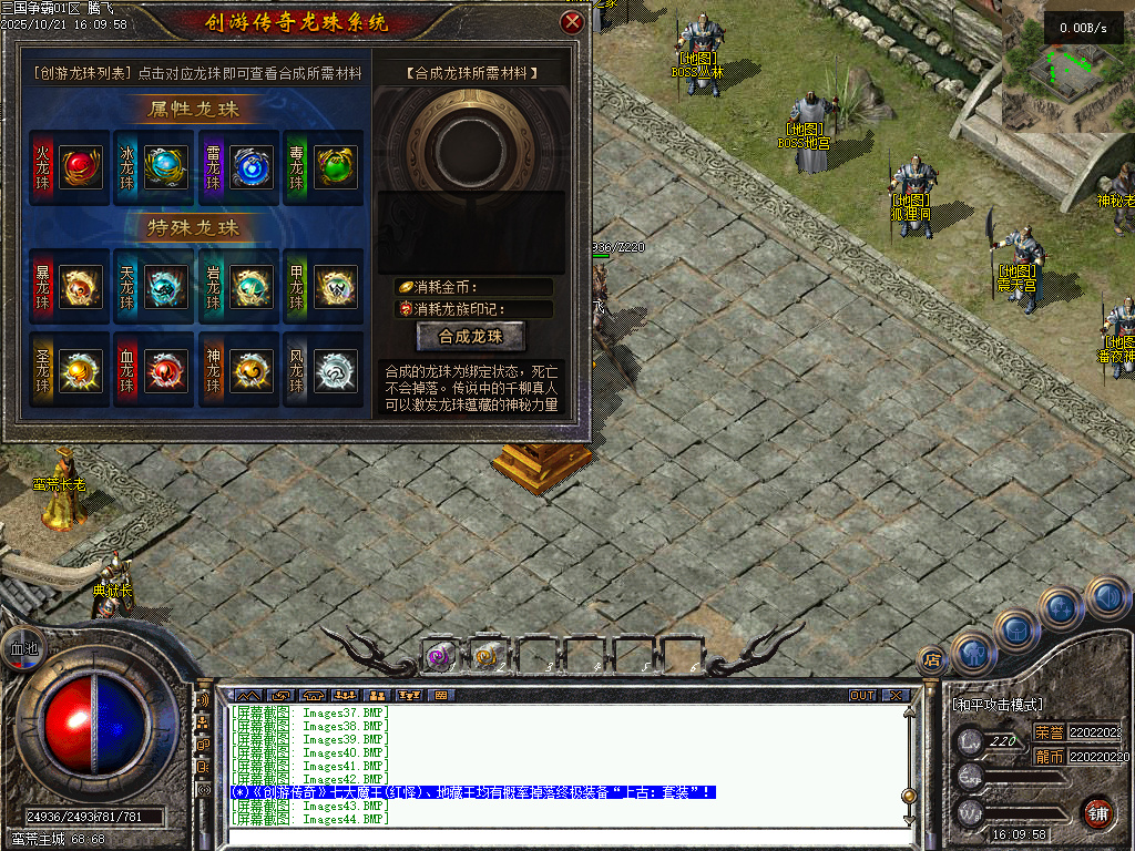 三国争霸三职业四流派