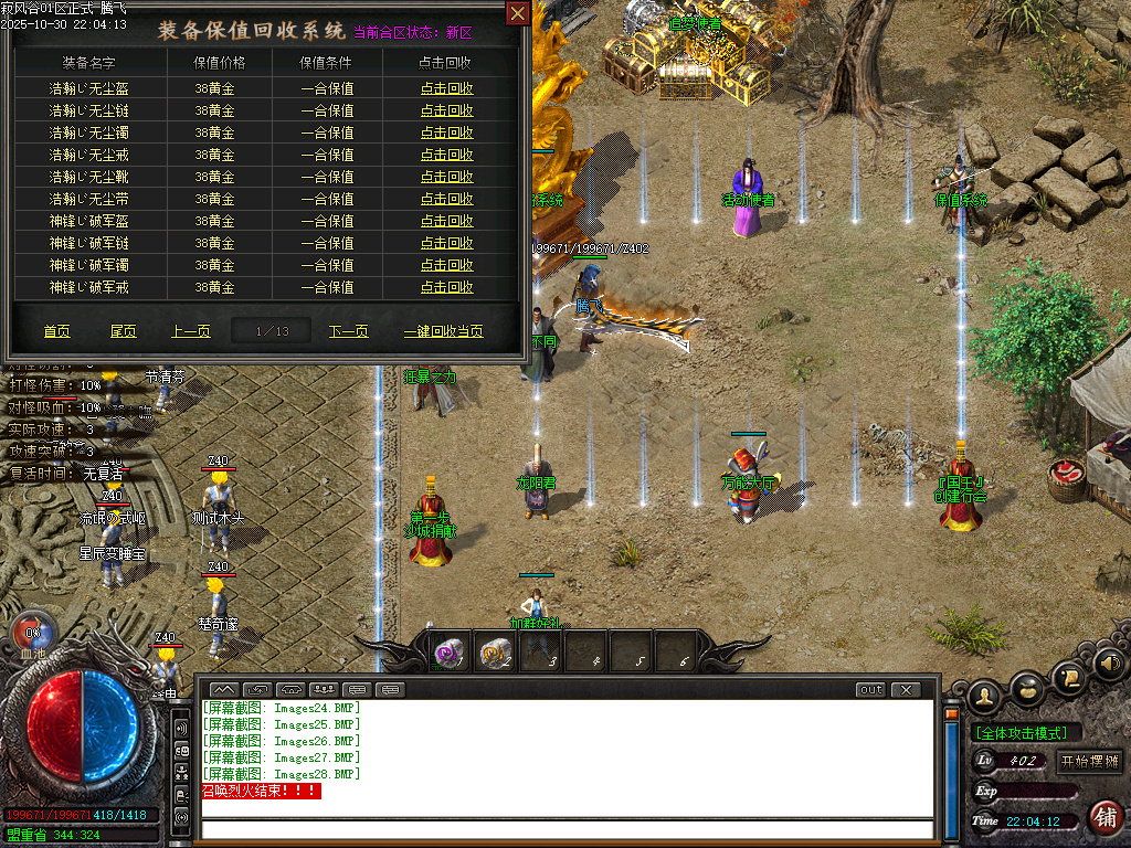 最新独家寂风谷专属沉默单职业传奇