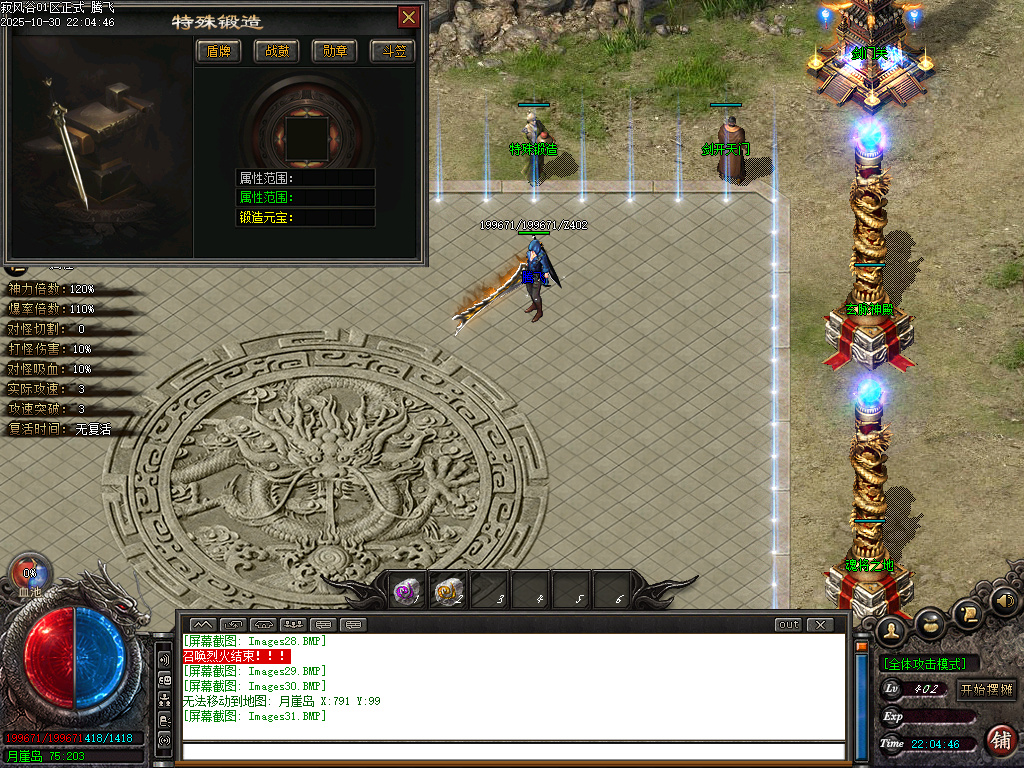 最新独家寂风谷专属沉默单职业传奇