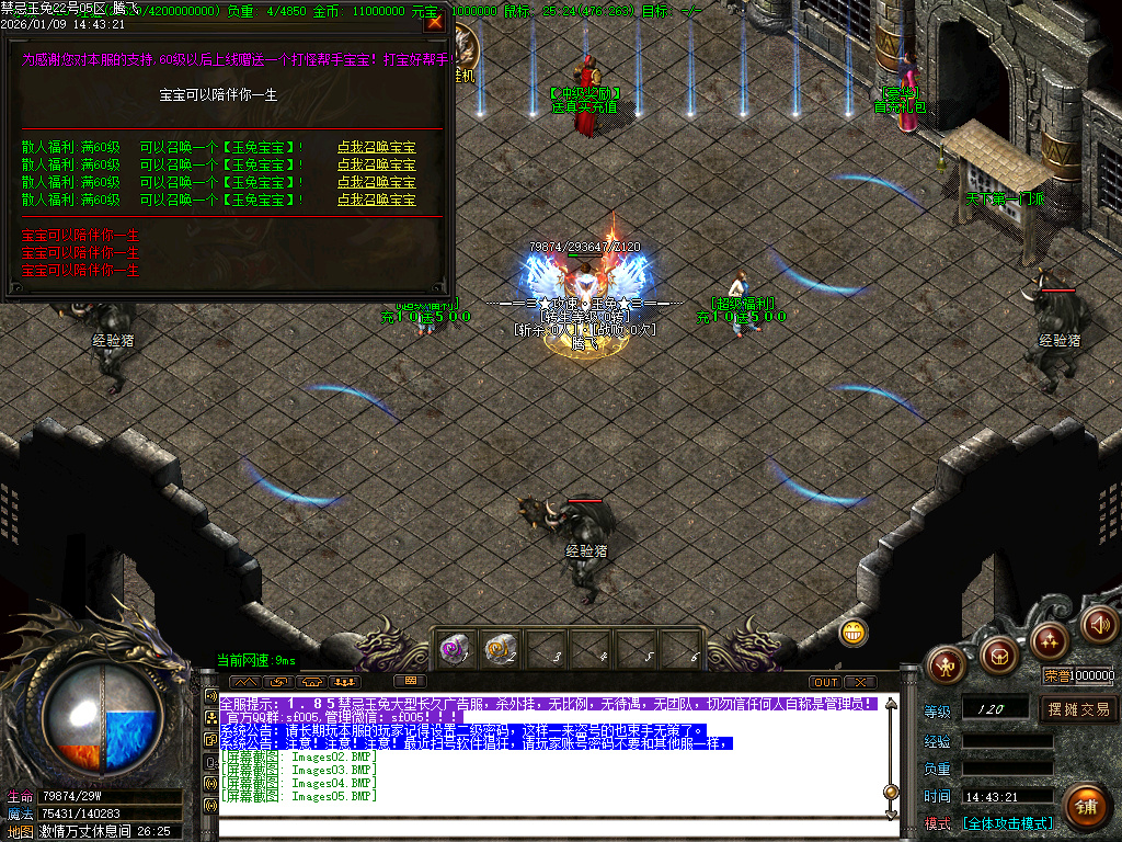 1.85魅惑玉兔刀刀攻速微变三职业-ESP插件