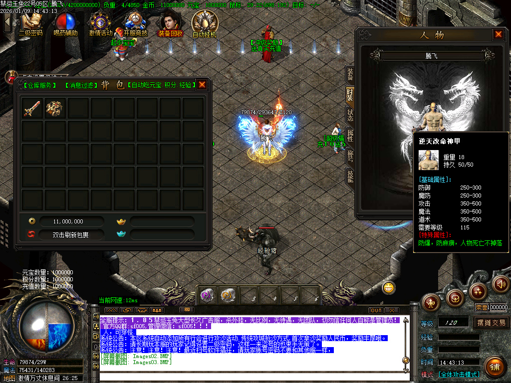 1.85魅惑玉兔刀刀攻速微变三职业-ESP插件