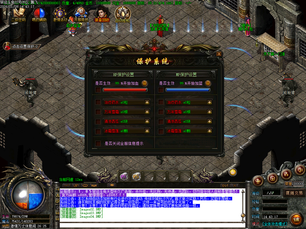 1.85魅惑玉兔刀刀攻速微变三职业-ESP插件