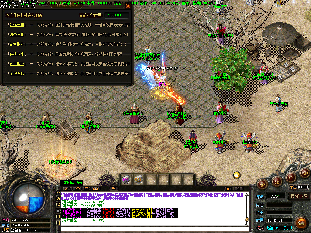 1.85魅惑玉兔刀刀攻速微变三职业-ESP插件