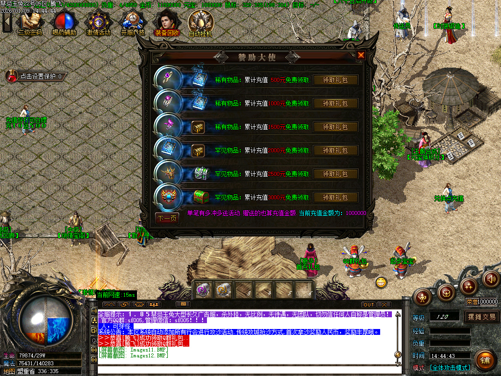 1.85魅惑玉兔刀刀攻速微变三职业-ESP插件