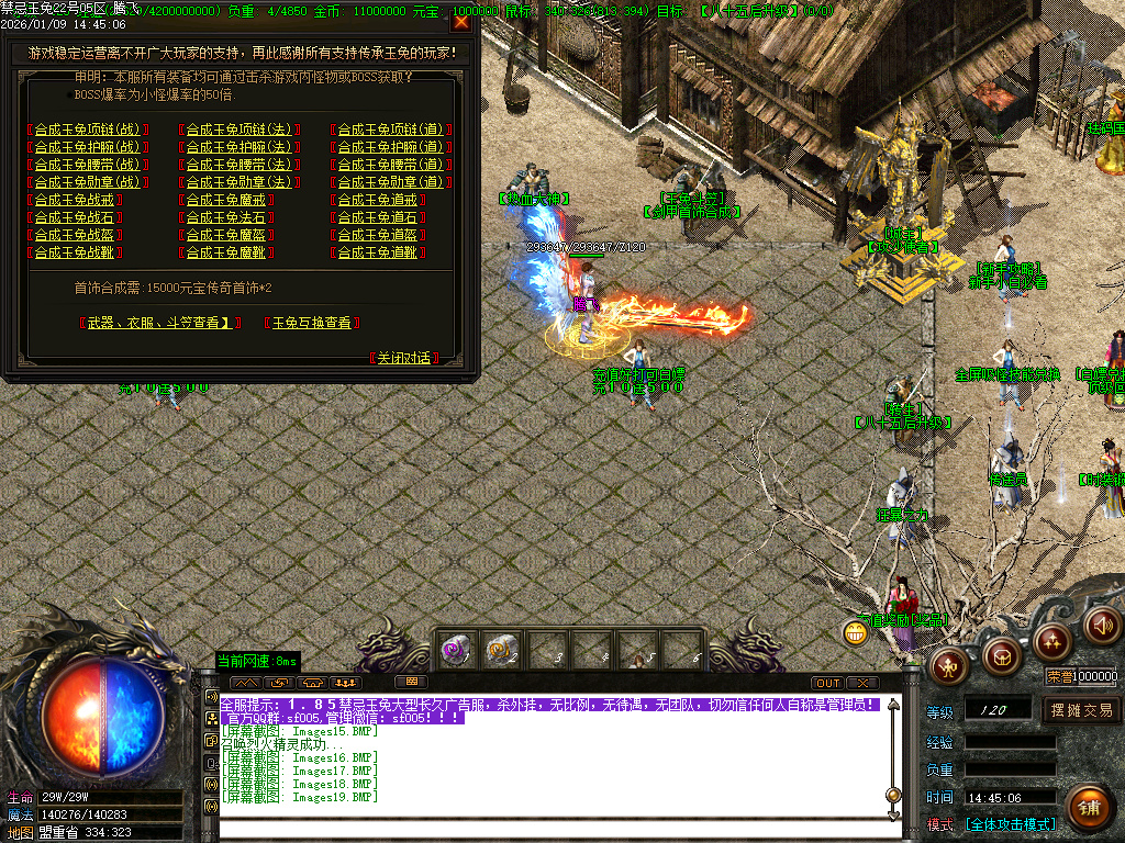 1.85魅惑玉兔刀刀攻速微变三职业-ESP插件