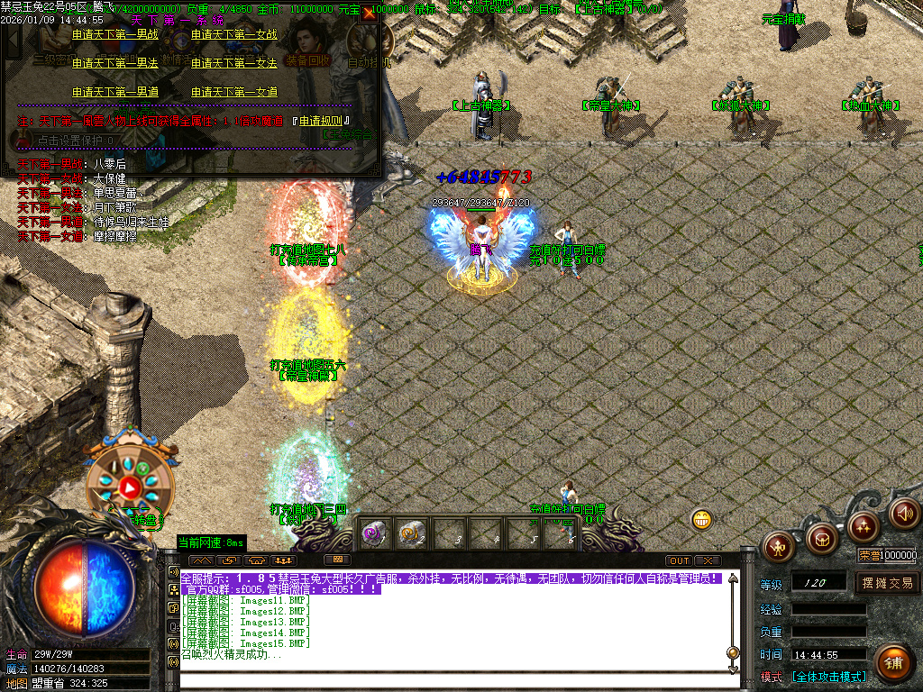 1.85魅惑玉兔刀刀攻速微变三职业-ESP插件