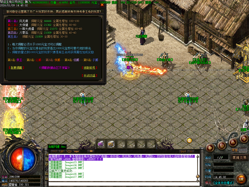 1.85魅惑玉兔刀刀攻速微变三职业-ESP插件