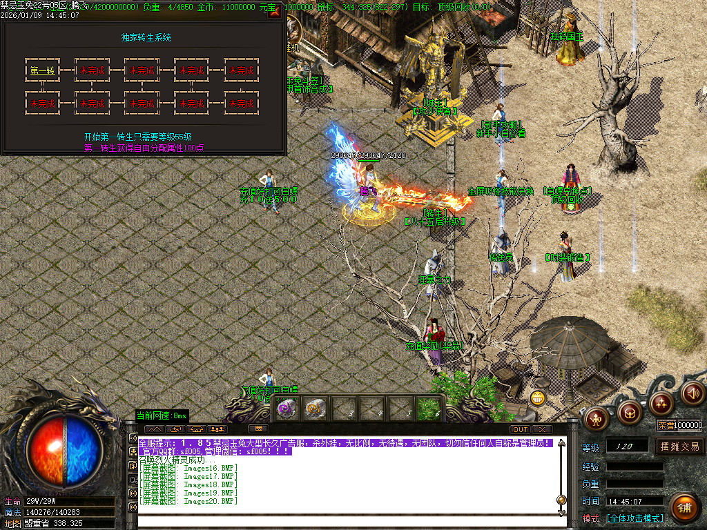 1.85魅惑玉兔刀刀攻速微变三职业-ESP插件