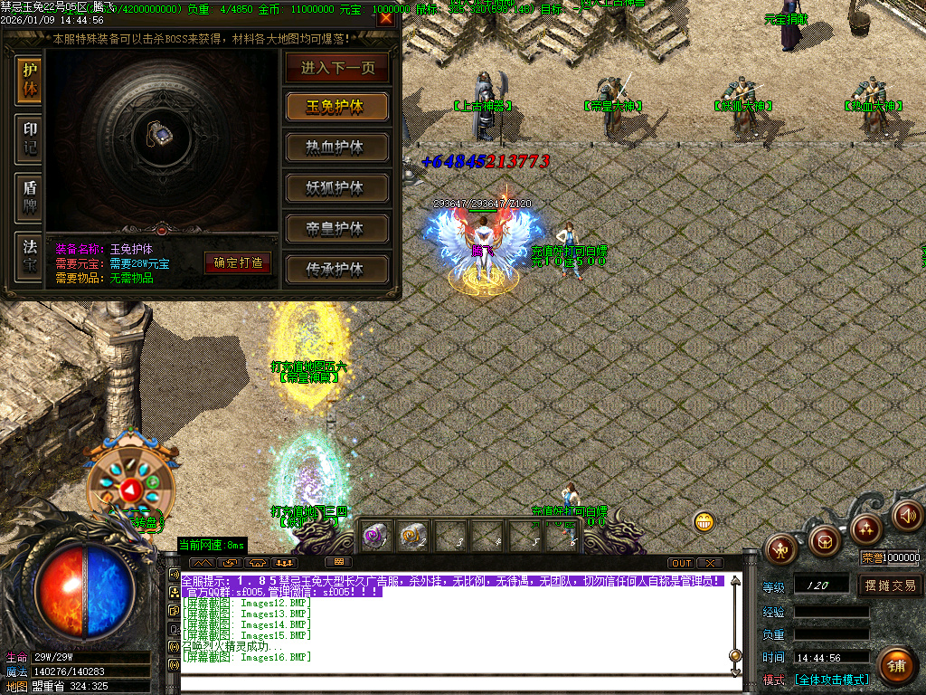 1.85魅惑玉兔刀刀攻速微变三职业-ESP插件