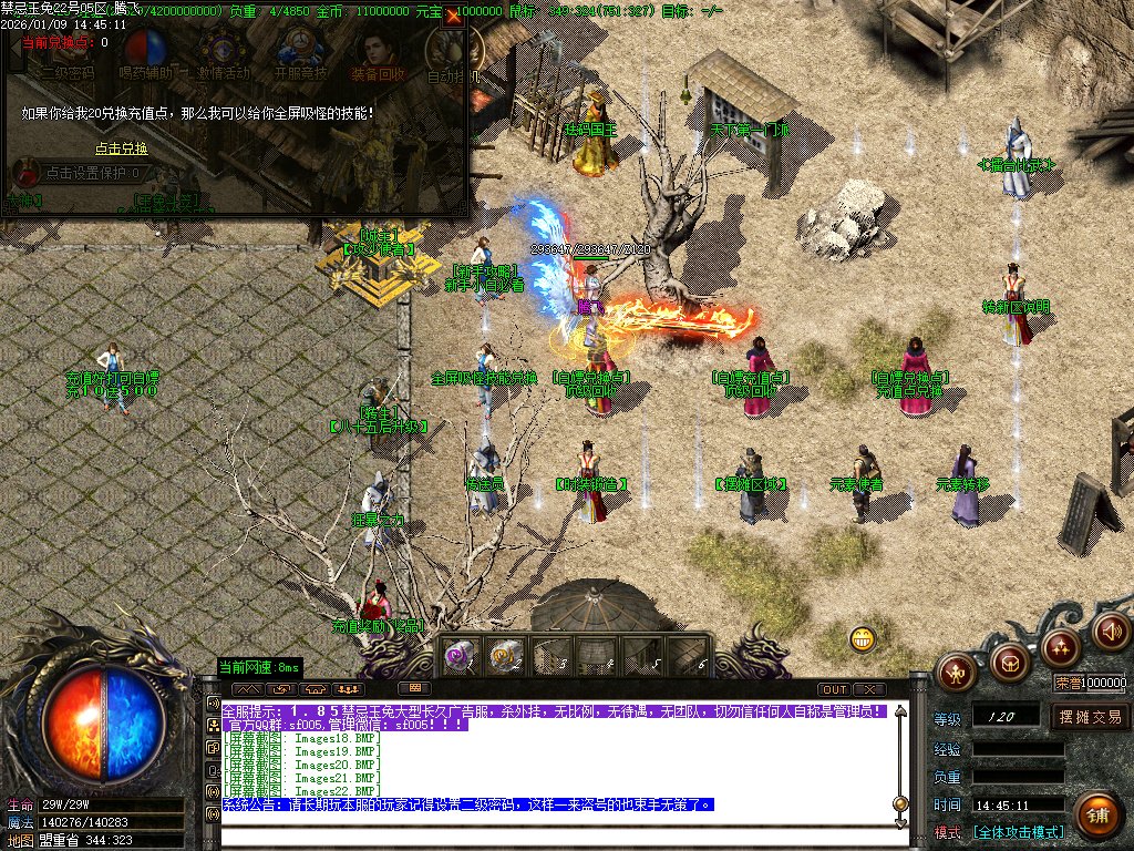 1.85魅惑玉兔刀刀攻速微变三职业-ESP插件