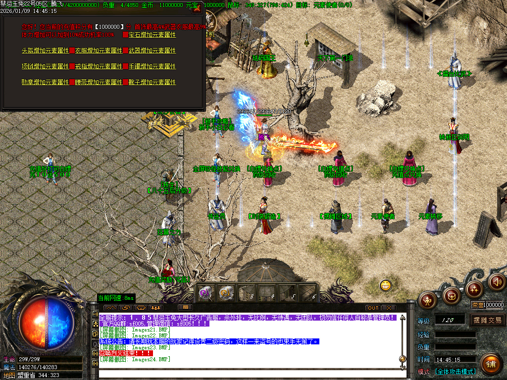 1.85魅惑玉兔刀刀攻速微变三职业-ESP插件