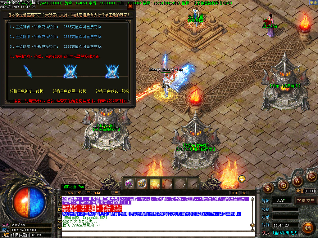 1.85魅惑玉兔刀刀攻速微变三职业-ESP插件