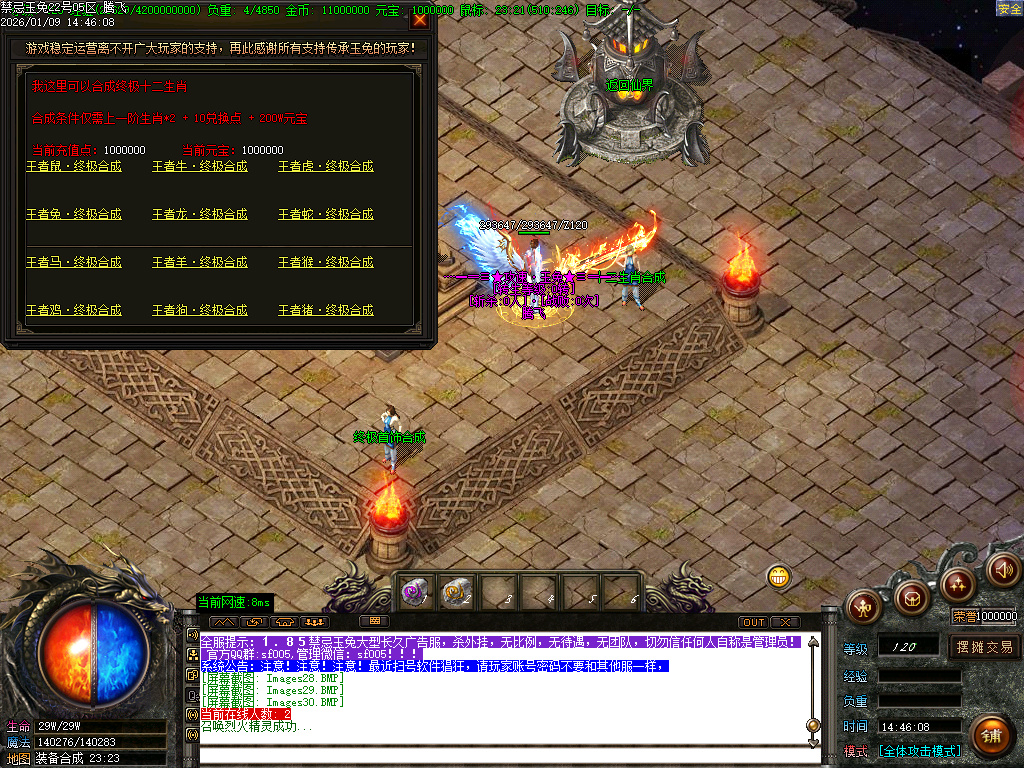 1.85魅惑玉兔刀刀攻速微变三职业-ESP插件